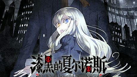 Shikkoku no Sharnoth Game