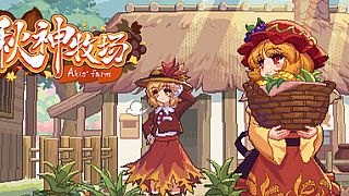 Touhou Akis' Farm Game