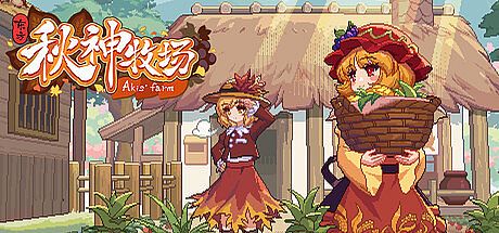 Touhou Akis' Farm Game