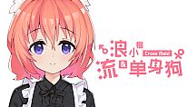 Kup Cross Maid na PC