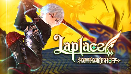 Laplace：拉普拉斯的神子 Game