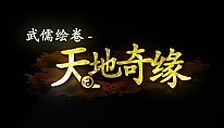 Kup 武儒绘卷 - 天地奇缘 na PC