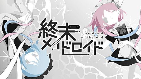 終末メイドロイド Game