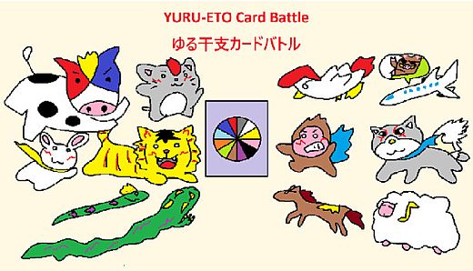YURU-ETO Card Battle