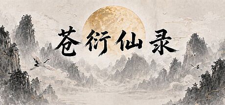 Cangyan Xianlu