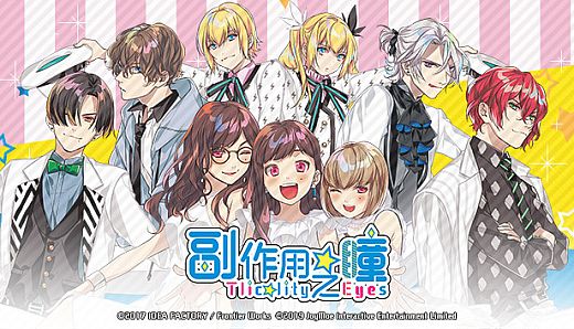 副作用之瞳-Tlicolity Eyes-