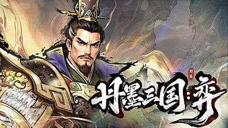 Danmo Three Kingdoms: Battle of Wits Game