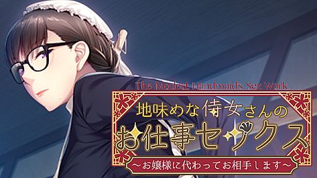 The Modest Handmaid’s Sex Work ~I will be your partner in place of the young mistress~ Game