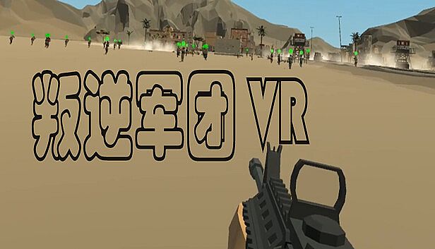 Buy 叛逆军团VR / Revolt Legion VR
