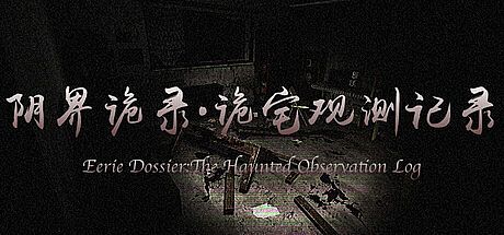 Eerie Dossier:the Haunted House Observation Log Game