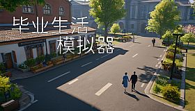 毕业生活模拟器 Graduation Life Simulator