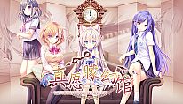 Comprar Yumahorome ~Toki o Tometa Yakata de Asu o Sagasu Maigo-tachi~ PC