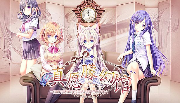 Buy Yumahorome ~Toki o Tometa Yakata de Asu o Sagasu Maigo-tachi~