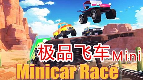 MiniCar Race - 极品飞车2019 Mini Game