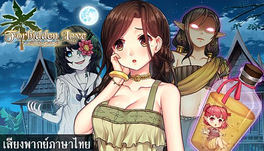 Forbidden Love With The Ghost Girl