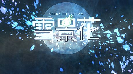 雪景花 -Sekka the Gleam- Game