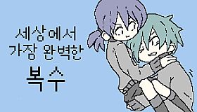 The Most Perfect Revenge in the World