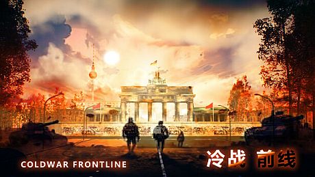 冷战：前线  Cold War Frontline Game