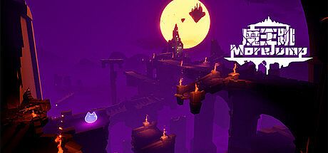 魔王跳 《More Jump》 Game