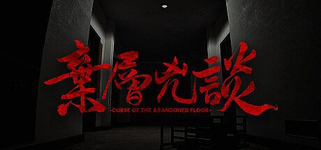 Curse Of The Abandoned Floor Game