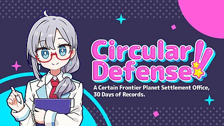 さーきゅらーディフェンス!!～とある辺境惑星開拓事務所、３０日の記録～ Game