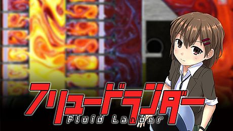 Fluid Lander - フリュードランダー