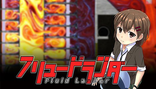 Fluid Lander - フリュードランダー