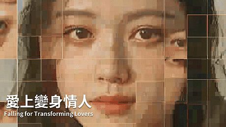 Falling for Transforming Lovers Game