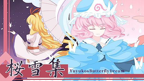 樱雪集～Yuyuko's Butterfly Dream Game