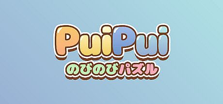 PuiPui - Stretching Puzzle -