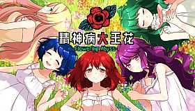 精神病大王花 Flowering Abyss