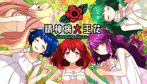 Buy 精神病大王花 Flowering Abyss