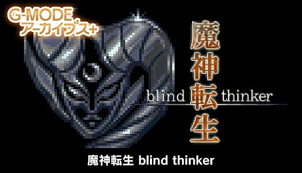 Buy G-MODEアーカイブス+ 魔神転生 blind thinker