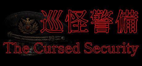 巡怪警備 -The Cursed Security- Game