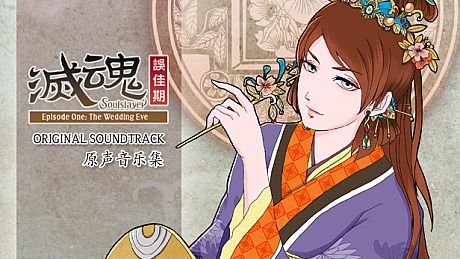 Soulslayer - Original Soundtrack DLC