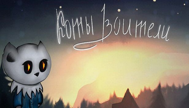 Buy Коты Воители