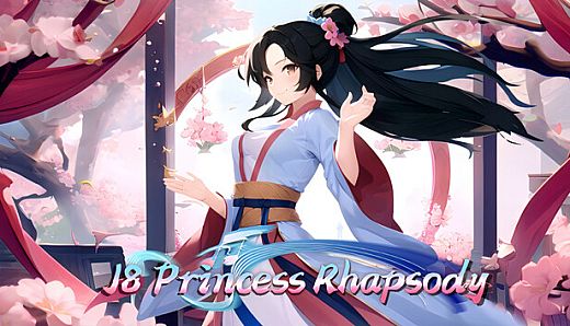 勾八公主狂想曲（J8 Princess Rhapsody）