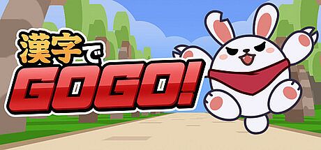 漢字でGOGO! Game