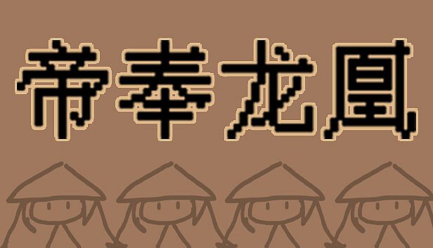 Buy 帝奉龙凰 DI FENG LONG HUANG