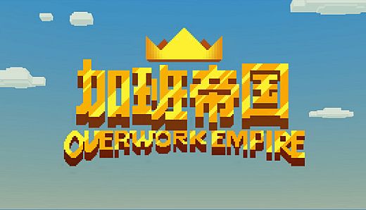 Overwork Empire