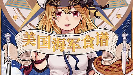 Nekoview-1941s U.S. NAVY COOKBOOK PART I DLC