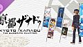 KYOTO XANADU -the Blooming Phantom- - Banner Set B