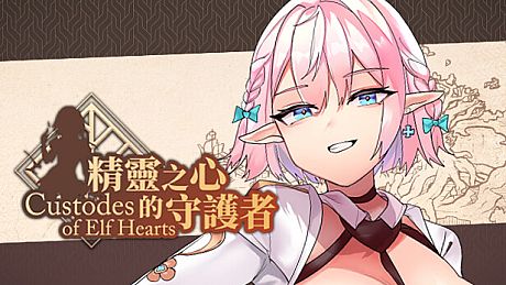 Custodes of Elf Hearts Game