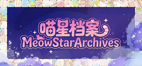 Meow Star Archives Game