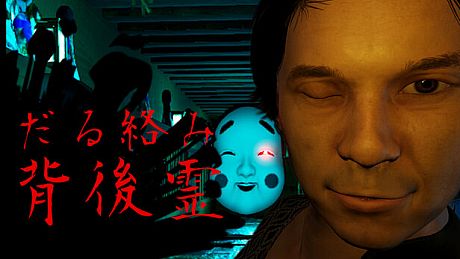 The Clingy Ghost Game