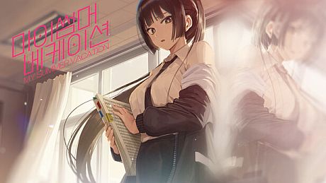 My Summer Vacation Game