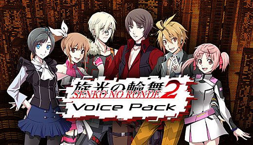 Senko no Ronde 2 - Voice Pack