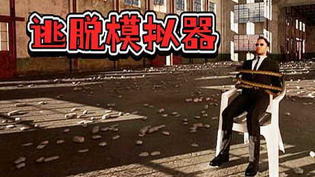 EscapeSimulator Game