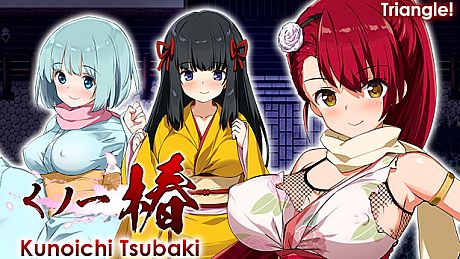 Kunoichi Tsubaki Game
