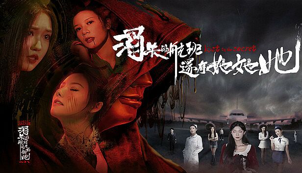 Buy 消失的航班，还有她她她！Lost in the secret!